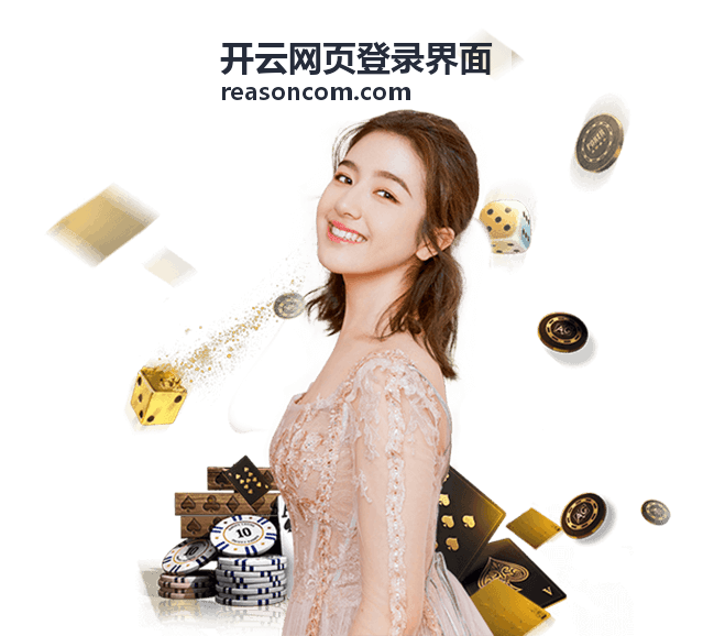 开云网页登录界面 - 权限管理